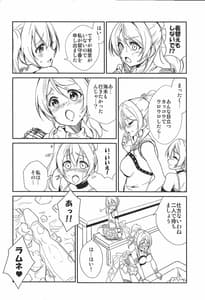 Page 3: 002.jpg | SODA POP LOVERS | View Page!