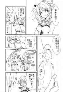 Page 4: 003.jpg | SODA POP LOVERS | View Page!