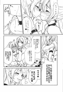 Page 7: 006.jpg | SODA POP LOVERS | View Page!