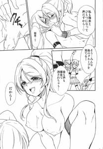 Page 14: 013.jpg | SODA POP LOVERS | View Page!