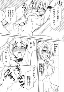Page 16: 015.jpg | SODA POP LOVERS | View Page!