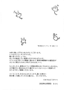 Page 3: 002.jpg | SOS!冬優子ちゃん!!～うちの勃起がおさまんない!!～ | View Page!