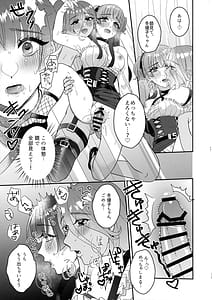 Page 16: 015.jpg | SOS!冬優子ちゃん!!～うちの勃起がおさまんない!!～ | View Page!