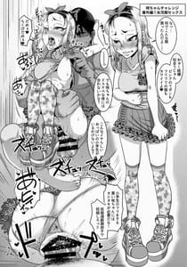 Page 15: 014.jpg | SPICY GIRL 即堕ちヤンキーちゃん | View Page!