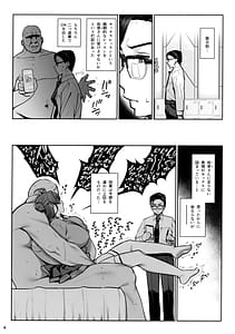 Page 5: 004.jpg | SPセックスレッスン | View Page!