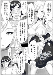 Page 3: 002.jpg | SSレアメイド長と催眠変態アプリ | View Page!