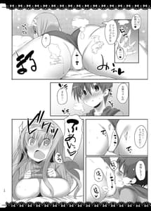 Page 13: 012.jpg | SUKISUKI ONE-CHAN | View Page!