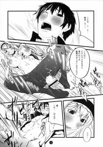 Page 13: 012.jpg | SUMMER OF LOVE | View Page!