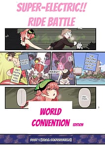Page 3: 002.jpg | 超電動ライド・バトル世界大会 | View Page!