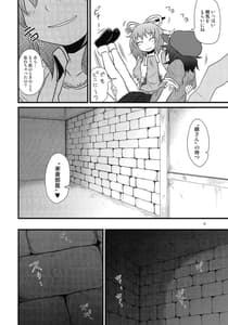 Page 5: 004.jpg | するだけ陸。 | View Page!