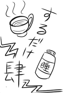 Page 2: 001.jpg | するだけ肆。 | View Page!