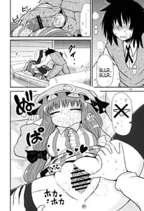 Page 15: 014.jpg | するだけ肆。 | View Page!