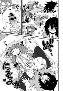 Page 16: 015.jpg | するだけ肆。 | View Page!