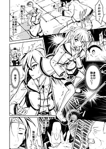 Page 4: 003.jpg | SWAP!～caste revolution～ | View Page!