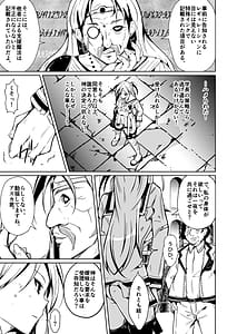 Page 7: 006.jpg | SWAP!～caste revolution～ | View Page!