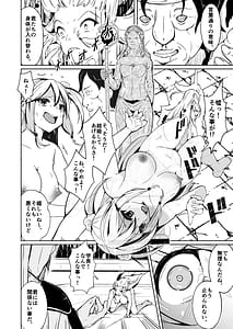 Page 8: 007.jpg | SWAP!～caste revolution～ | View Page!
