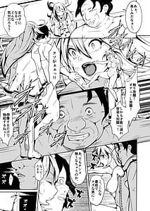 Page 9: 008.jpg | SWAP!～caste revolution～ | View Page!