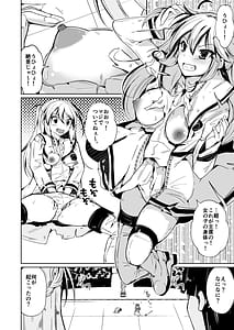 Page 10: 009.jpg | SWAP!～caste revolution～ | View Page!