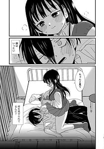 Page 2: 001.jpg | スイーツ＆クリスプ | View Page!