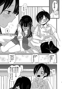 Page 6: 005.jpg | スイーツ＆クリスプ | View Page!