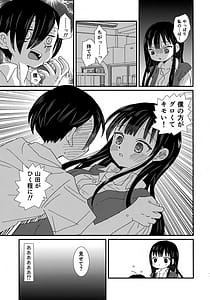 Page 10: 009.jpg | スイーツ＆クリスプ | View Page!