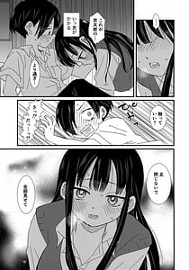 Page 12: 011.jpg | スイーツ＆クリスプ | View Page!