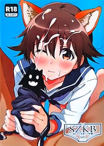 Cover | SZKB -StPan Zubonkoki-bu 501 | View Image!