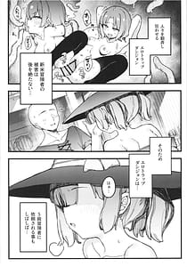 Page 5: 004.jpg | S級冒険者の私が触手なんかに堕ちるワケない!! | View Page!