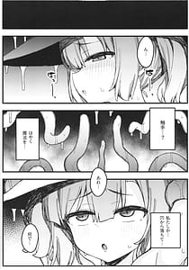 Page 13: 012.jpg | S級冒険者の私が触手なんかに堕ちるワケない!! | View Page!