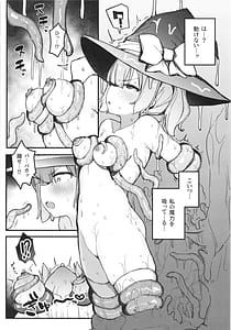 Page 14: 013.jpg | S級冒険者の私が触手なんかに堕ちるワケない!! | View Page!