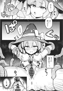 Page 16: 015.jpg | S級冒険者の私が触手なんかに堕ちるワケない!! | View Page!
