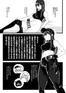 Page 2: 001.jpg | サッちゃん、そろそろヌいとく？ | View Page!
