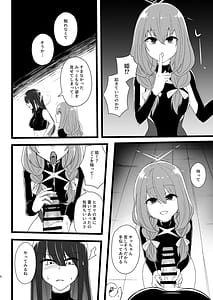 Page 7: 006.jpg | サッちゃん、そろそろヌいとく？ | View Page!