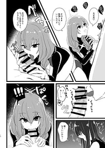 Page 9: 008.jpg | サッちゃん、そろそろヌいとく？ | View Page!