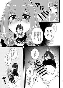 Page 12: 011.jpg | サッちゃん、そろそろヌいとく？ | View Page!