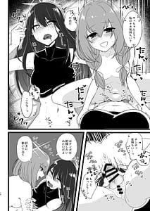 Page 15: 014.jpg | サッちゃん、そろそろヌいとく？ | View Page!