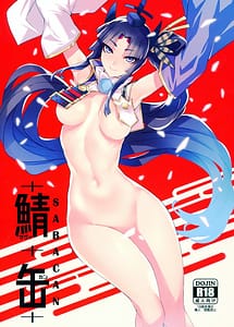Cover / Sabacan / 鯖缶 +おまけクリアファイル | View Image!