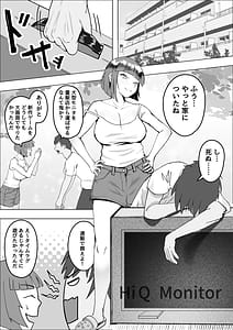 Page 4: 003.jpg | サバサバ女と恋する童貞 | View Page!