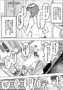 Page 5: 004.jpg | サバサバ女と恋する童貞 | View Page!
