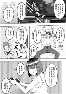 Page 6: 005.jpg | サバサバ女と恋する童貞 | View Page!