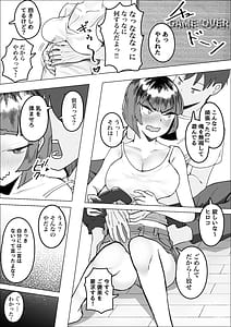 Page 8: 007.jpg | サバサバ女と恋する童貞 | View Page!