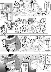 Page 9: 008.jpg | サバサバ女と恋する童貞 | View Page!