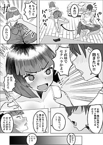 Page 11: 010.jpg | サバサバ女と恋する童貞 | View Page!