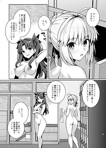 Page 2: 001.jpg | セイバーさん ヤリモクナンパ待ち 温泉編 | View Page!