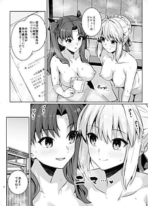 Page 5: 004.jpg | セイバーさん ヤリモクナンパ待ち 温泉編 | View Page!