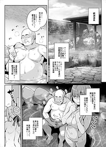 Page 6: 005.jpg | セイバーさん ヤリモクナンパ待ち 温泉編 | View Page!