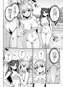 Page 9: 008.jpg | セイバーさん ヤリモクナンパ待ち 温泉編 | View Page!