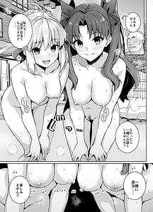 Page 10: 009.jpg | セイバーさん ヤリモクナンパ待ち 温泉編 | View Page!