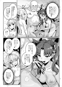 Page 12: 011.jpg | セイバーさん ヤリモクナンパ待ち 温泉編 | View Page!