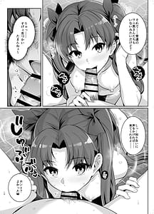 Page 13: 012.jpg | セイバーさん ヤリモクナンパ待ち 温泉編 | View Page!